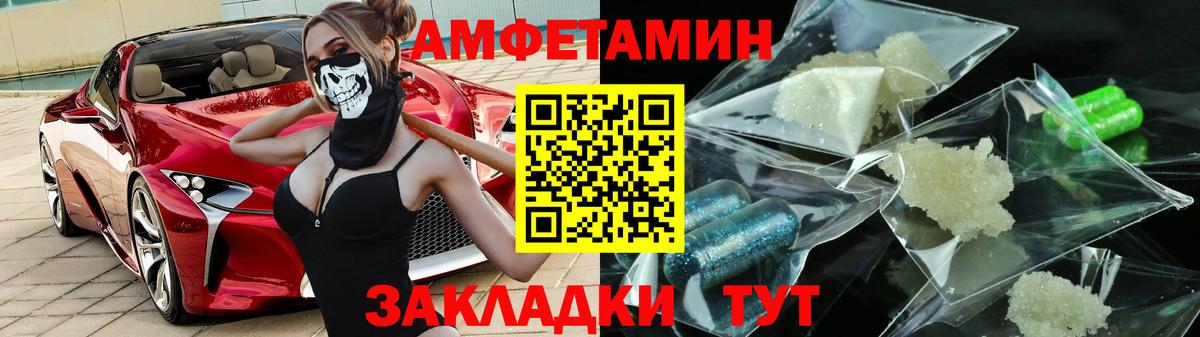 Кулебаки  АМФ Premium  АМФЕТАМИН  Вход с VPN 