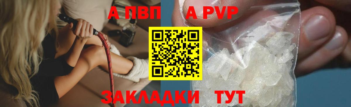 Альфа ПВП Crystall  Вход с VPN  Alfa_PVP VHQ  Кулебаки 