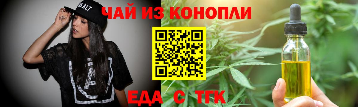 Кулебаки  Еда ТГК марихуана  Вход с VPN 