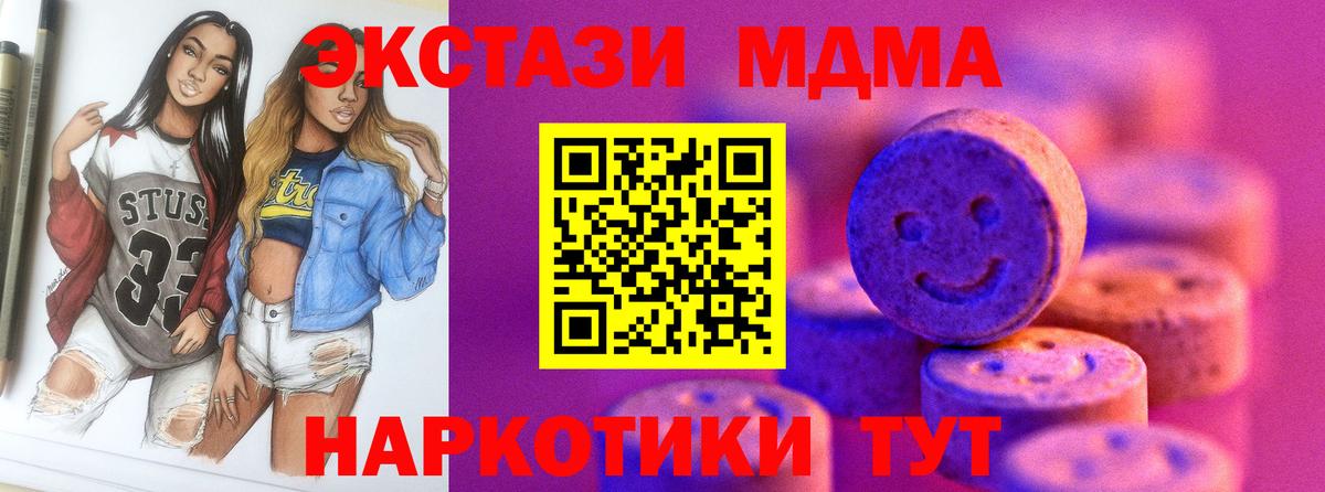 Кулебаки  МЕГА   ЭКСТАЗИ 280мг  Вход с VPN  Экстази таблы  Экстази 