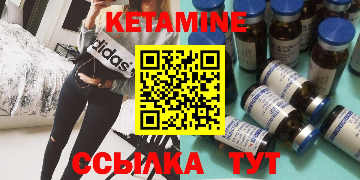 Кетамин ketamine Кулебаки
