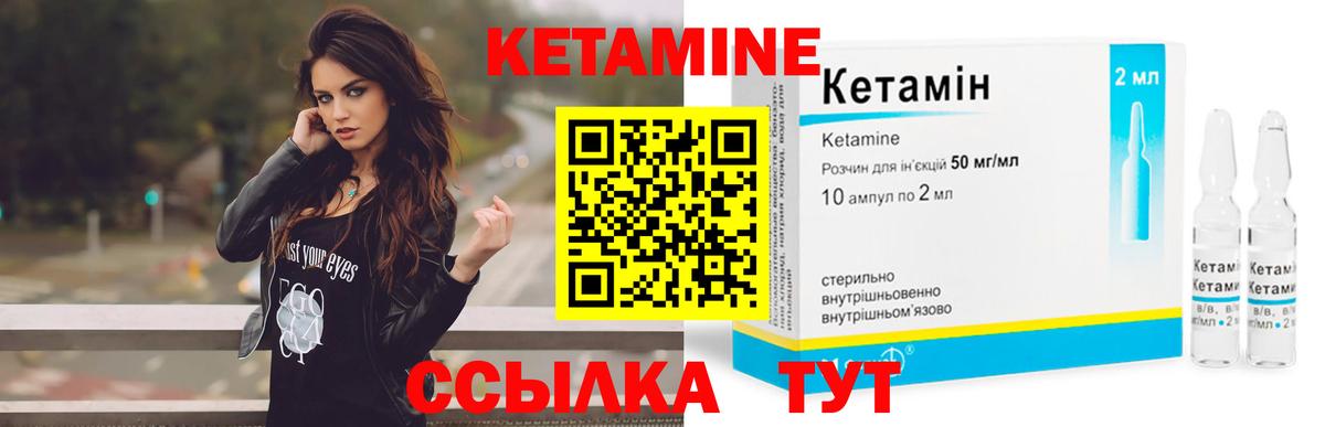 Кулебаки  Кетамин VHQ  Вход с VPN 