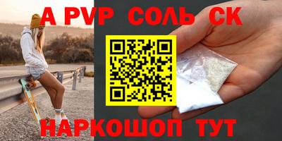 apvp Донецк