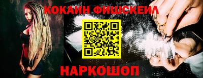 кокаин Дубна