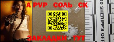 apvp Донецк