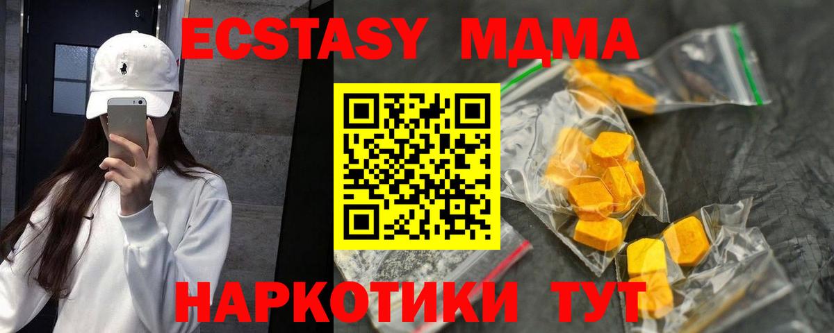 Кулебаки  МДМА Molly  МДМА  Вход с VPN 