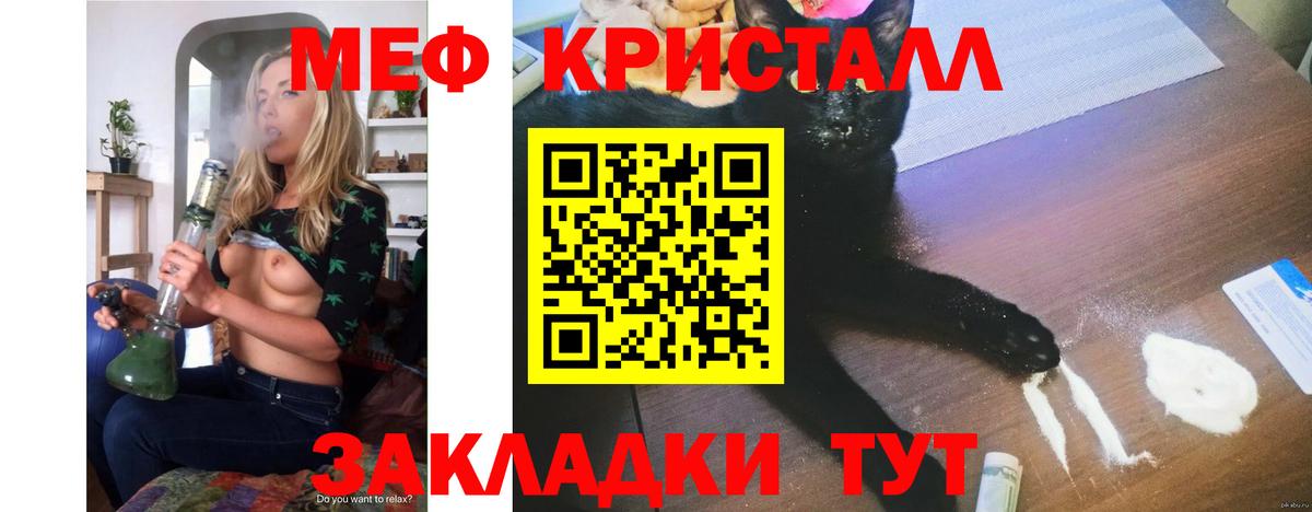 МЯУ-МЯУ кристаллы  МЯУ-МЯУ  Вход с VPN  Кулебаки  Мефедрон mephedrone 