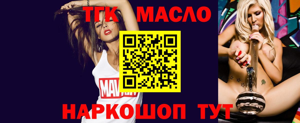 Дистиллят ТГК жижа Кулебаки
