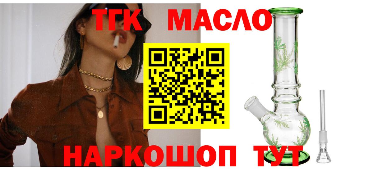 Кулебаки  ТГК Wax  Вход с VPN 
